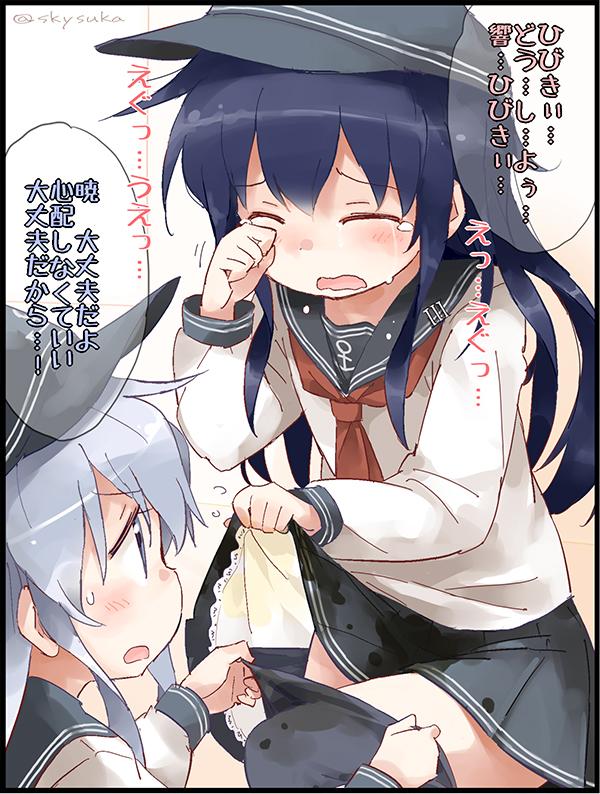2girls akatsuki_(kantai_collection) anchor_symbol closed_eyes commentary_request crying flat_cap hat hibiki_(kantai_collection) kantai_collection long_hair multiple_girls neckerchief open_mouth pantyhose pantyhose_pull peeing peeing_self purple_hair school_uniform serafuku silver_hair skirt skirt_lift suka tears translation_request twitter_username wavy_mouth wiping_tears
