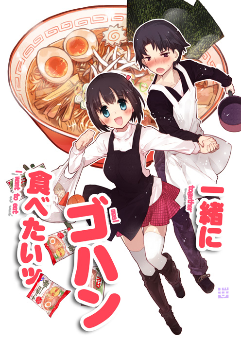 1boy 1girl apron black_hair comic food issho_ni_gohan_tabetai kasugai_haruko momiji_mao musashino_kazuhiko noodles original ramen