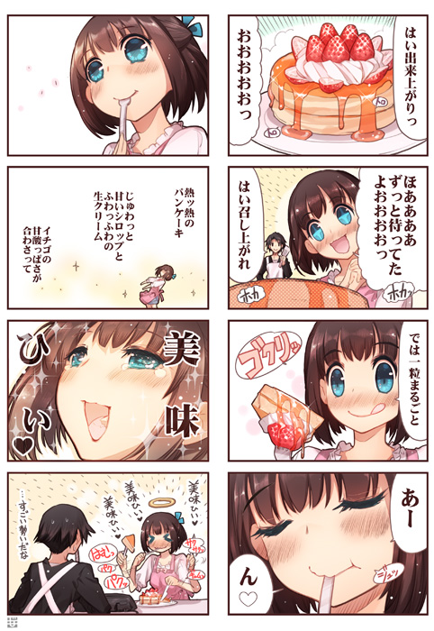 1boy 1girl apron black_hair comic eating food fruit halo heaven_condition issho_ni_gohan_tabetai kasugai_haruko momiji_mao musashino_kazuhiko original pancake strawberry translation_request