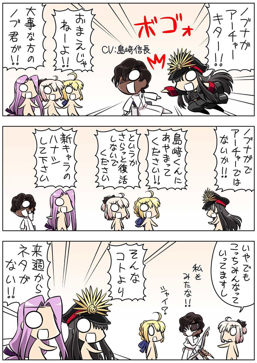 1boy 3koma 4girls ahoge archer_(fate/grand_order) black_hair blonde_hair bow_(weapon) brown_eyes brown_hair comic commentary_request covering_face demon_archer fate/grand_order fate/stay_night fate_(series) gloves hat highres keikenchi koha-ace long_hair military military_uniform multiple_girls o_o pink_hair purple_hair rider saber sakura_saber solid_circle_eyes translation_request uniform weapon