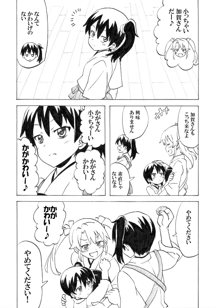 +++ 3girls 3koma :d ^_^ closed_eyes closed_mouth comic hair_ribbon hakama_skirt japanese_clothes kaga_(jmsdf) kaga_(kantai_collection) kantai_collection monochrome multiple_girls muneate nome_(nnoommee) open_mouth partially_translated ponytail ribbon short_hair side_ponytail smile translation_request twintails younger zuikaku_(kantai_collection)