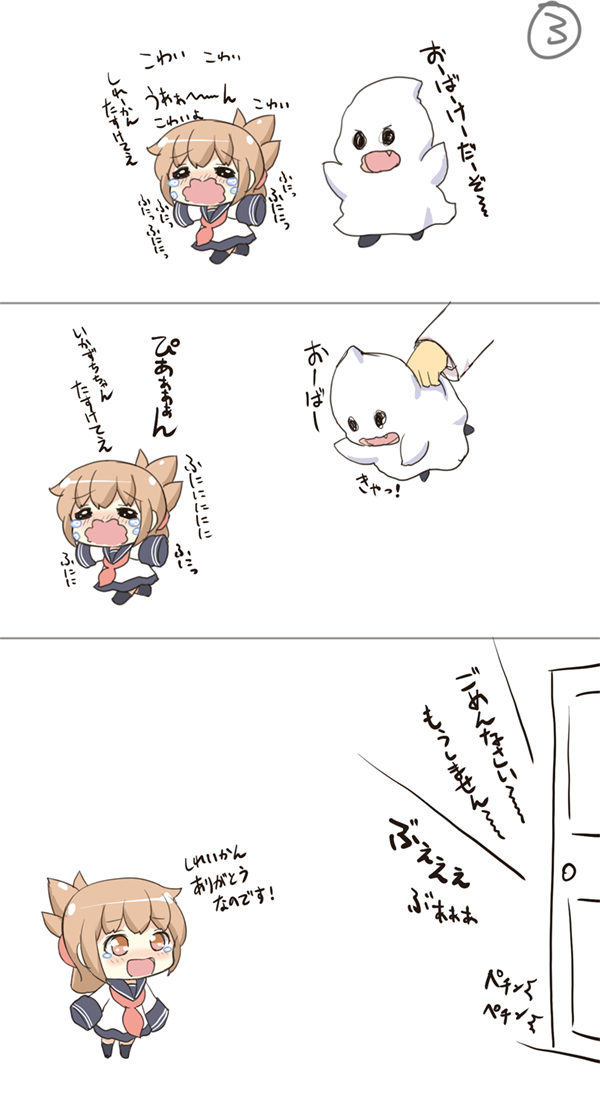 1boy 2girls :d admiral_(kantai_collection) black_legwear brown_eyes brown_hair closed_eyes commentary_request crying fang folded_ponytail ghost_costume ikazuchi_(kantai_collection) inazuma_(kantai_collection) kantai_collection kotanuki_329 long_hair long_sleeves multiple_girls nanodesu_(phrase) neckerchief open_mouth ponytail running sailor_collar sailor_dress sleeves_past_wrists smile tears translated wavy_mouth younger