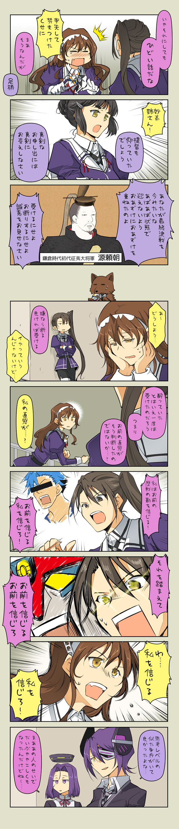 +_+ /\/\/\ 5girls absurdres animalization ashigara_(kantai_collection) blue_hair brown_eyes brown_hair censored check_translation close-up comic crossed_arms embarrassed fang flat_gaze glowing glowing_eyes hair_between_eyes hair_intakes hands_on_own_cheeks hands_on_own_face highres identity_censor kamina kantai_collection lagann leaning long_image mecha minamoto_no_yoritomo multiple_girls myoukou_(kantai_collection) nachi_(kantai_collection) railing real_life source_quote suetake_(kinrui) tall_image tatsuta_(kantai_collection) teardrop tengen_toppa_gurren_lagann tenryuu_(kantai_collection) translation_request violet_eyes