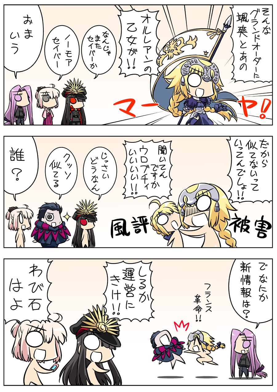 1boy 3koma 5girls ahoge banner black_hair blonde_hair braid caster_(fate/zero) casual chibi comic commentary_request demon_archer fate/apocrypha fate/grand_order fate/stay_night fate/zero fate_(series) grey_eyes hat highres keikenchi koha-ace long_hair military military_uniform multiple_girls o_o pink_hair punching purple_hair red_eyes rider ruler_(fate/apocrypha) saber sakura_saber solid_circle_eyes sparkle translation_request uniform violet_eyes