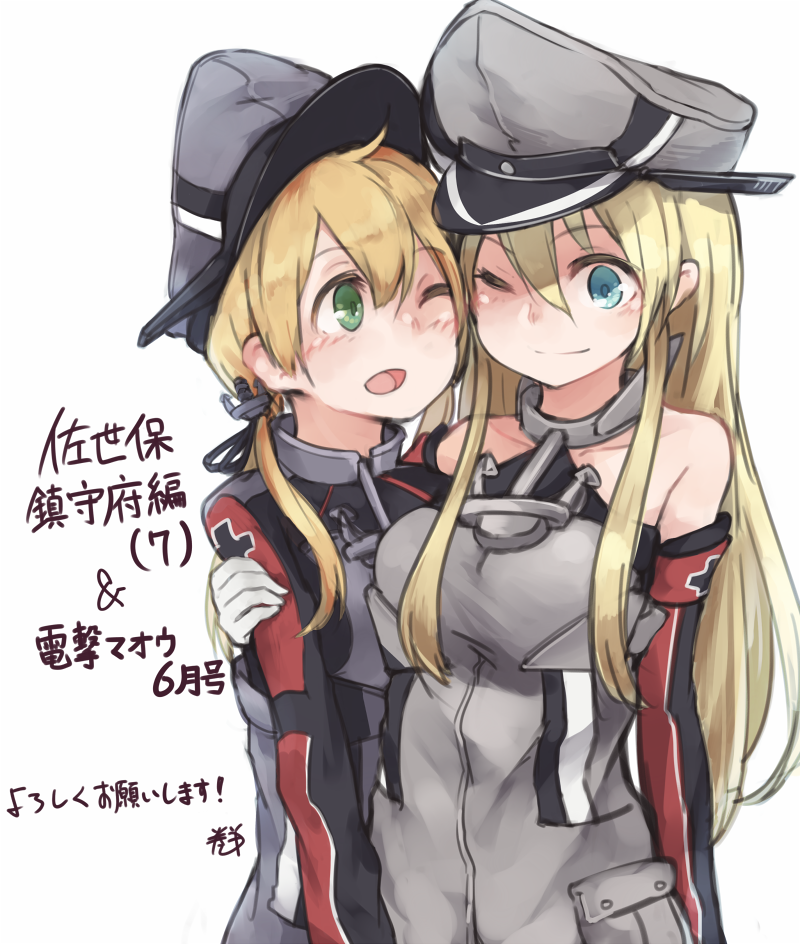 2girls ;) ;d anchor_hair_ornament arm_behind_back armband bangs bare_shoulders bismarck_(kantai_collection) black_ribbon blonde_hair blue_eyes blush collarbone detached_sleeves gloves green_eyes hair_between_eyes hair_ornament hand_on_another's_arm hat iron_cross kantai_collection long_hair long_sleeves looking_at_another military military_uniform multiple_girls one_eye_closed open_mouth peaked_cap prinz_eugen_(kantai_collection) ribbon roll_okashi simple_background smile translation_request twintails uniform white_background white_gloves