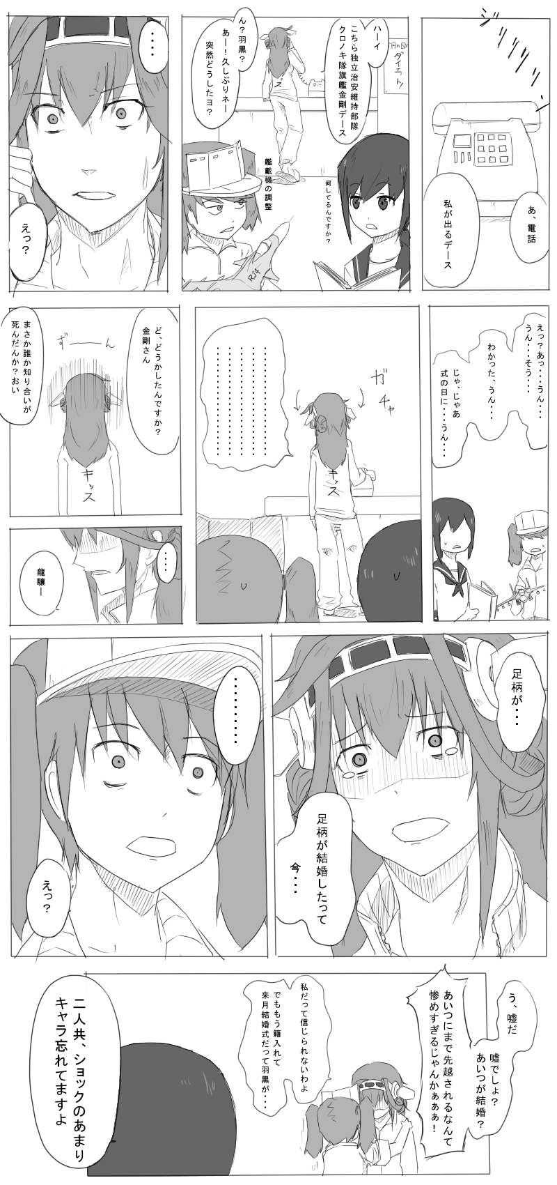 airplane book comic fighter_jet fubuki_(kantai_collection) gloom_(expression) highres jet kantai_collection kongou_(kantai_collection) mechanist08 monochrome phone ryuujou_(kantai_collection) shaded_face tears track_suit translation_request visor_cap wide-eyed