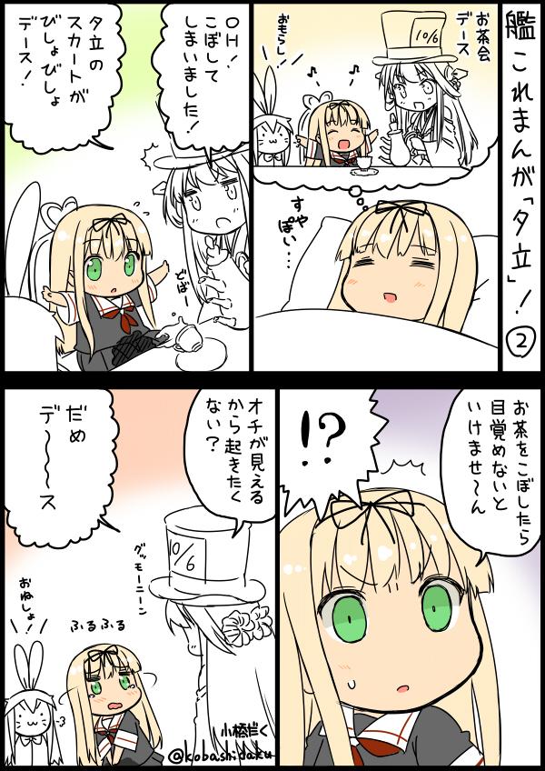 !? &gt;:3 /\/\/\ 3girls :3 :d =_= ^_^ alice_in_wonderland alternate_costume bare_shoulders black_ribbon black_serafuku blonde_hair bowtie closed_eyes comic commentary_request cup detached_sleeves dreaming flying_sweatdrops hair_ribbon hat headgear kantai_collection kobashi_daku kongou_(kantai_collection) lying multiple_girls musical_note nontraditional_miko on_back open_mouth partially_colored ribbon school_uniform serafuku shaking_head shimakaze_(kantai_collection) short_sleeves sitting sleeping smile spill sweat teacup tears translation_request under_covers wavy_mouth wide_sleeves yuudachi_(kantai_collection)