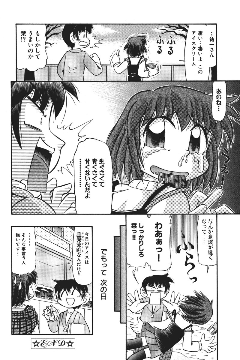 aizawa_yuuichi comic highres kanon misaka_shiori monochrome sugitani_kouji translated