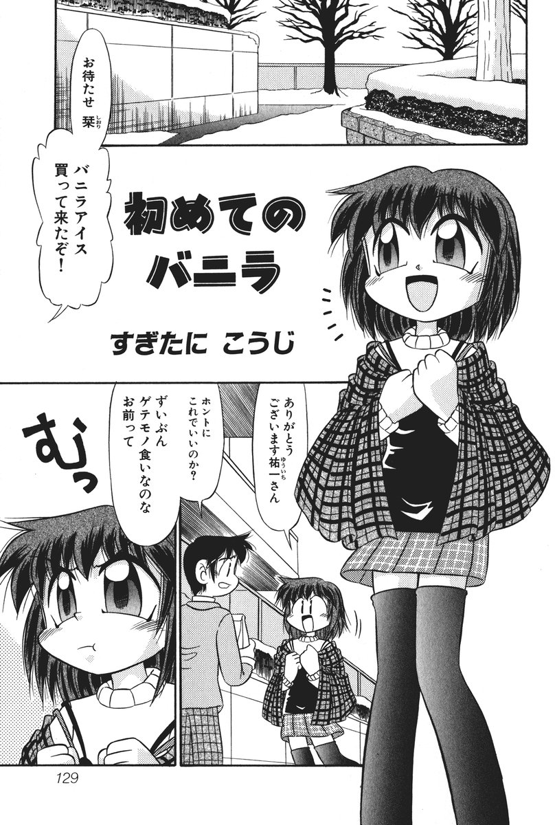 aizawa_yuuichi comic highres kanon misaka_shiori monochrome sugitani_kouji translated