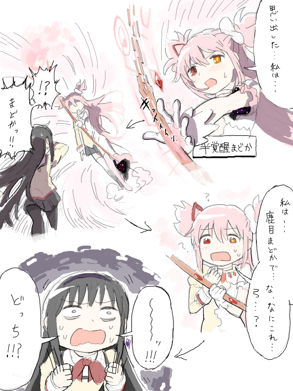 akemi_homura black_hair bow_(weapon) drawr goddess_madoka heterochromia kaname_madoka mahou_shoujo_madoka_magica mahou_shoujo_madoka_magica_movie nao-08 pink_hair short_twintails transformation transforming_clothes translation_request twintails weapon