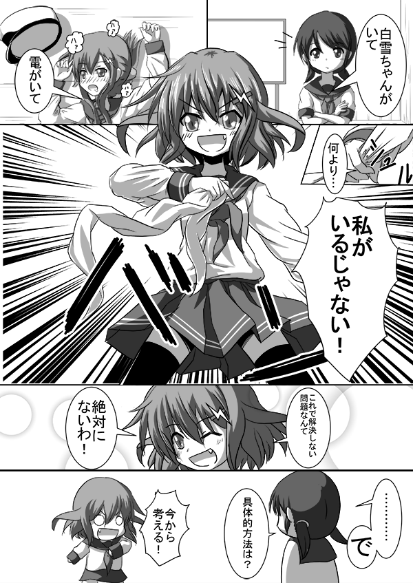 &gt;:d :d ;d comic commentary crossed_arms fang female_admiral_(kantai_collection) folded_ponytail hair_ornament hairclip hat ikazuchi_(kantai_collection) inazuma_(kantai_collection) kantai_collection meitoro monochrome neckerchief o_o one_eye_closed open_mouth peaked_cap pleated_skirt school_uniform serafuku shirayuki_(kantai_collection) short_hair short_twintails skirt smile thigh-highs translation_request twintails zettai_ryouiki