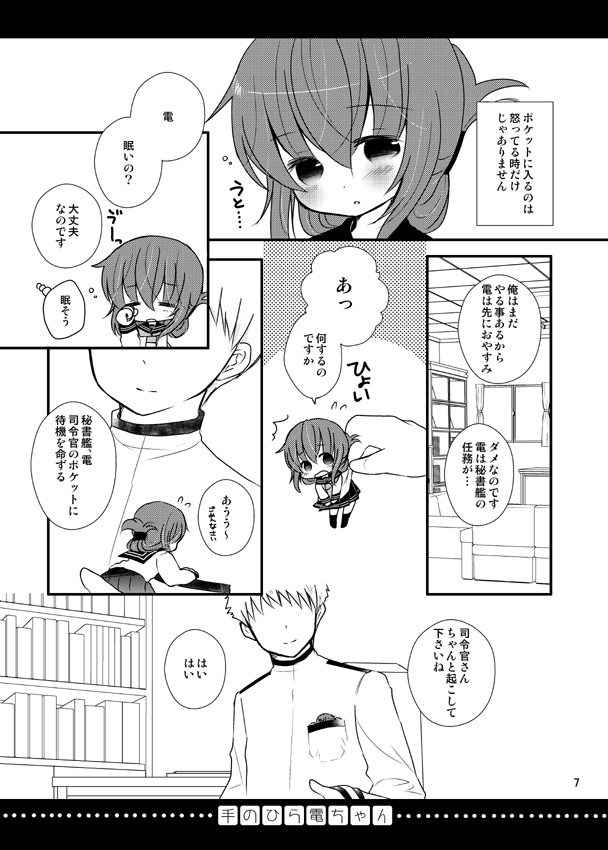 /\/\/\ 1boy 1girl admiral_(kantai_collection) closed_eyes closed_mouth comic flying_sweatdrops folded_ponytail in_pocket inazuma_(kantai_collection) kantai_collection long_hair long_sleeves military military_uniform minigirl monochrome narita_rumi page_number picking_up pleated_skirt ponytail school_uniform serafuku short_hair skirt smile translation_request uniform