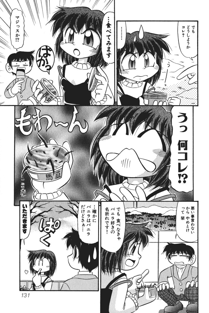 aizawa_yuuichi comic highres kanon misaka_shiori monochrome sugitani_kouji translated