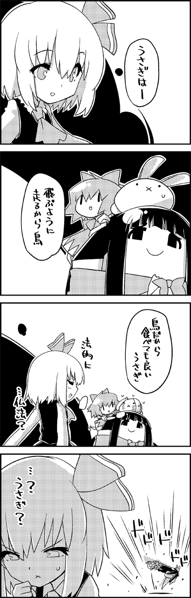 2girls 4koma :d :x bow cirno comic commentary_request fairy hair_bow highres houraisan_kaguya ice ice_wings long_hair multiple_girls on_head open_mouth person_on_back rabbit rumia running scared short_hair side_ponytail smile tani_takeshi touhou translation_request wings yukkuri_shiteitte_ne |_|