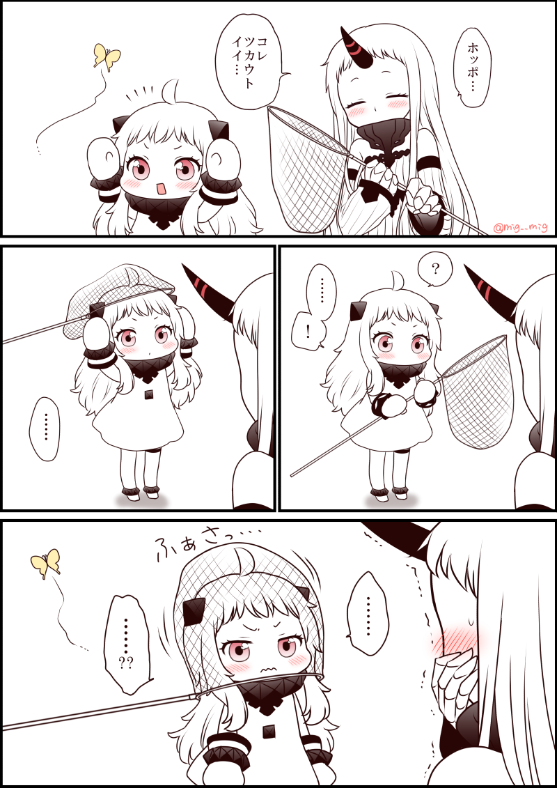 ! ... ? ahoge blush butterfly claws comic covered_mouth detached_sleeves horn horns kantai_collection long_hair migu_(migmig) mittens northern_ocean_hime seaport_hime shinkaisei-kan spoken_ellipsis spoken_exclamation_mark spoken_question_mark translation_request trembling you're_doing_it_wrong