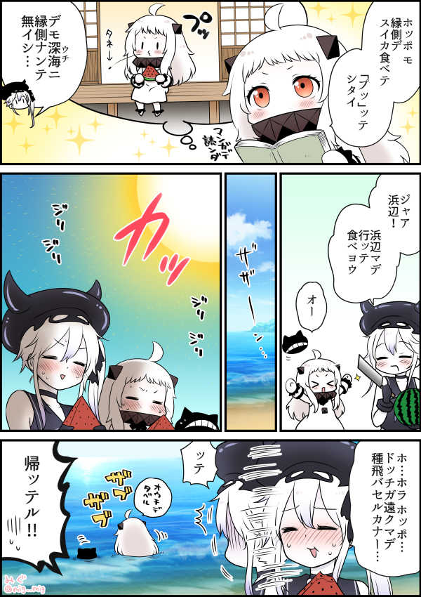 &gt;_&lt; 2girls 3koma ahoge bare_shoulders beach blush closed_eyes comic commentary covered_mouth destroyer_hime dress food fruit hat horns kantai_collection long_hair migu_(migmig) mittens multiple_girls northern_ocean_hime ocean open_mouth sleeveless sleeveless_dress sparkle sweat translation_request watermelon white_dress white_hair