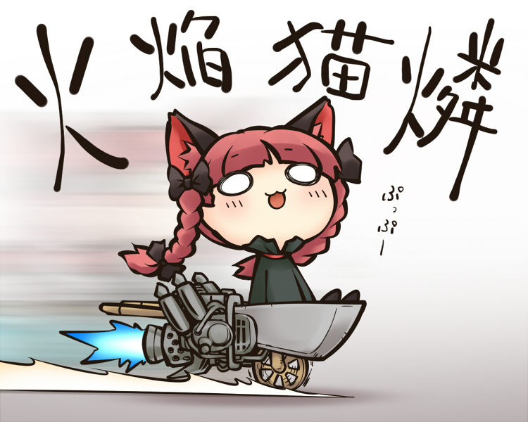 1girl :3 animal_ears blush bow braid cat_ears character_name chibi kaenbyou_rin long_hair nekoguruma o_o open_mouth redhead rocket_engine simple_background smile solo touhou translation_request twin_braids wheelbarrow