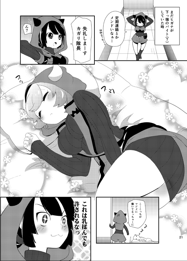 +_+ 2girls :3 anger_vein blush chorimokki comic fake_horns higana_(pokemon) hoodie kagari_(pokemon) kagari_(pokemon)_(remake) multiple_girls page_number pillow pokemon sample sleeping translation_request