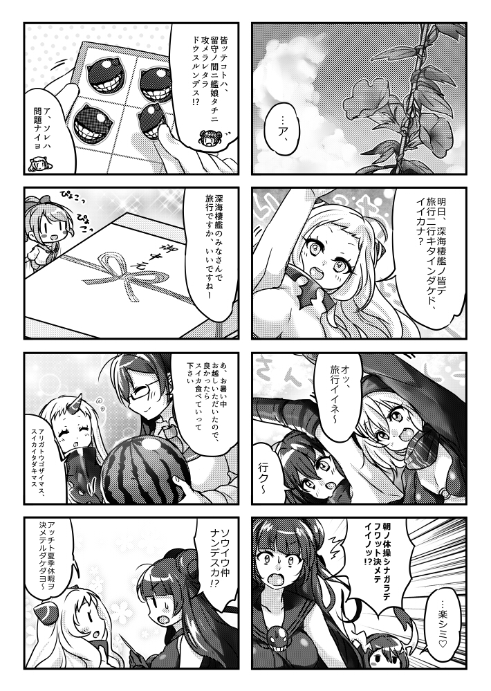 4koma 6+girls :d ^_^ ahoge airfield_hime anchorage_water_oni chibi closed_eyes comic double_bun fairy_(kantai_collection) food fruit glasses horn horns juurouta kantai_collection light_cruiser_oni long_hair monochrome multiple_4koma multiple_girls open_mouth ponytail re-class_battleship ri-class_heavy_cruiser seaport_hime shinkaisei-kan smile translation_request watermelon