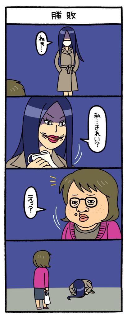 2girls 4koma blue_hair brown_hair comic glasgow_smile glasses kuchisake-onna mole multiple_girls original orz smile surgical_mask translation_request youkai