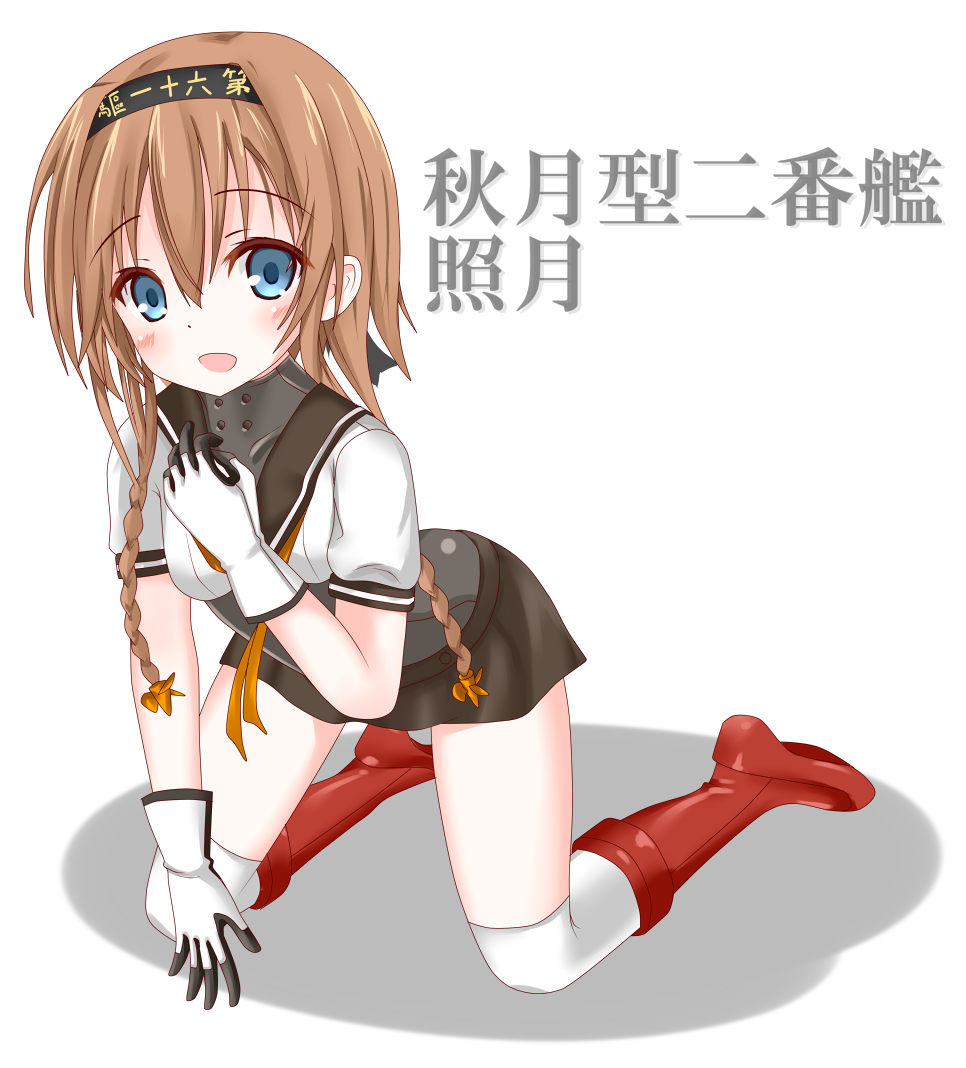 1girl blue_eyes blush braid brown_hair gloves hairband kantai_collection kneeling langley1000 long_hair looking_at_viewer neckerchief open_mouth skirt smile solo teruzuki_(kantai_collection) translation_request twin_braids white_gloves