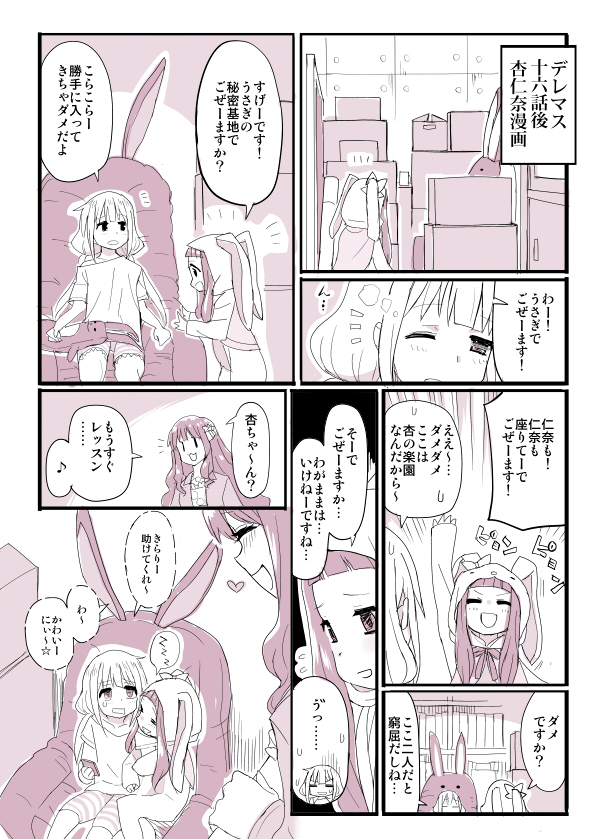 chameleon_(ryokucha_combo) futaba_anzu ichihara_nina idolmaster idolmaster_cinderella_girls moroboshi_kirari