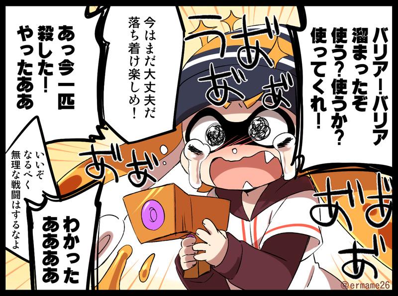 @_@ artist_name beanie blush crying crying_with_eyes_open domino_mask eromame fangs gameplay_mechanics hat inkling long_hair mask open_mouth orange_hair snot splatoon streaming_tears super_soaker tears tentacle_hair translation_request wavy_mouth