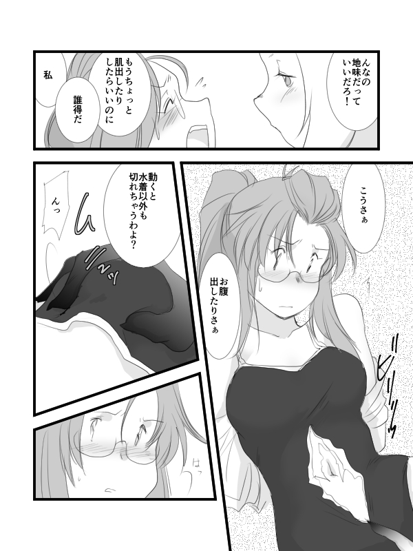 2girls armored_aircraft_carrier_hime blush comic female_admiral_(kantai_collection) glasses kantai_collection long_hair monochrome multiple_girls shinkaisei-kan swimsuit torn_clothes torn_swimsuit translation_request yagisaka_seto