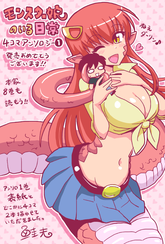 1boy 1girl :d black_hair blank_eyes breasts cleavage fang hair_ornament hairclip hand_on_own_chest heart kurusu_kimihito lamia long_hair miia_(monster_musume) miniboy monster_girl monster_musume_no_iru_nichijou navel one_eye_closed open_mouth pointy_ears redhead scales shake-o shirt skirt slit_pupils smile sweatdrop tail tail_hold tied_shirt translation_request very_long_hair yellow_eyes