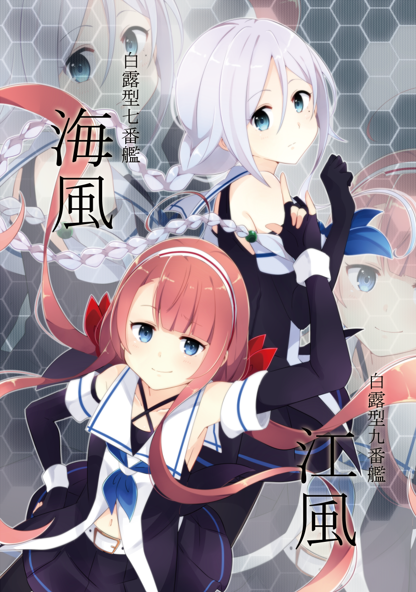 2girls \m/ ahoge aqua_eyes bare_shoulders belt blue_eyes braid character_name detached_sleeves fingerless_gloves gloves hairband kantai_collection kawakaze_(kantai_collection) long_hair looking_at_viewer looking_back mole mole_under_eye multiple_girls navel pleated_skirt redhead silver_hair skirt smile umikaze_(kantai_collection) yukichi_(eikichi) zoom_layer