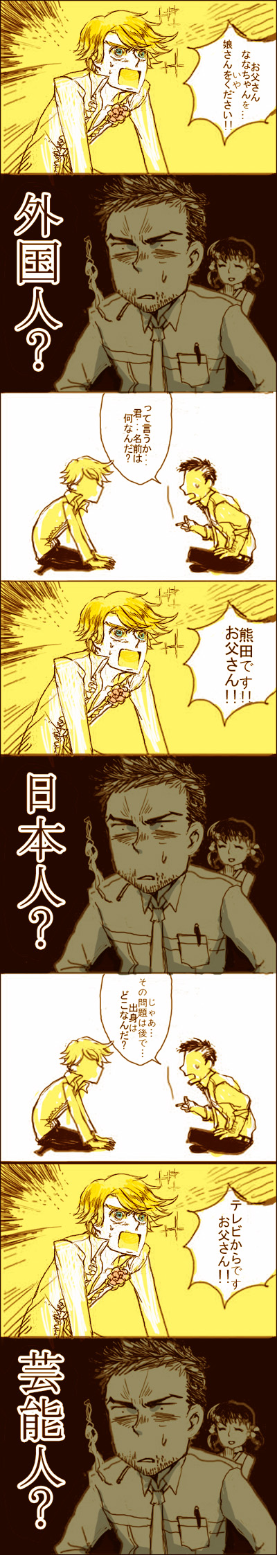 bad_id cigarette comic doujima_nanako doujima_ryoutarou father_and_daughter highres kuma_(persona_4) persona persona_4 smile translated translation_request