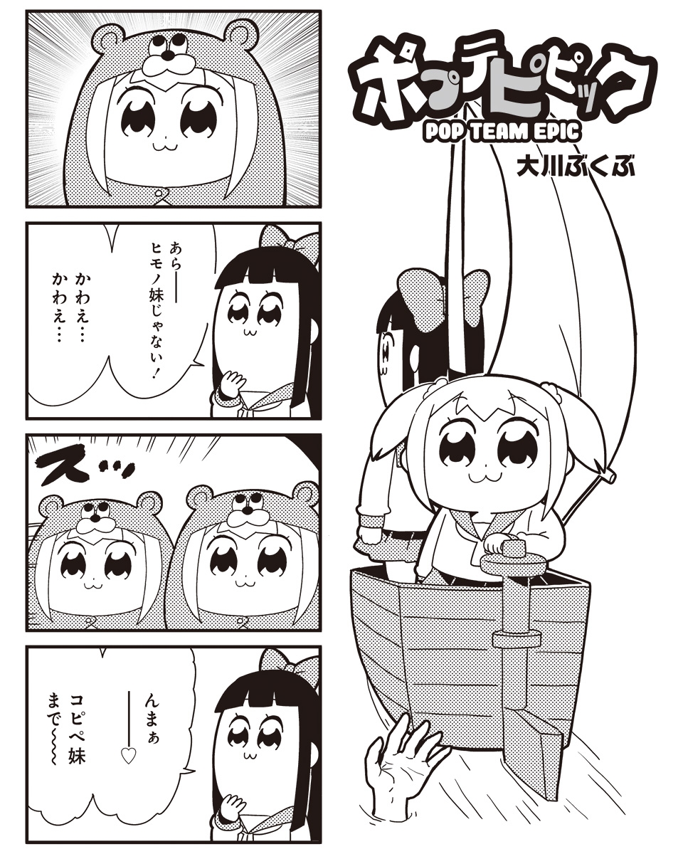 2girls 4koma :3 bkub bow comic emphasis_lines hair_bow hamster_costume highres himouto!_umaru-chan long_hair looking_at_viewer monochrome multiple_girls pipimi poptepipic popuko school_uniform serafuku translation_request two-tone_background two_side_up
