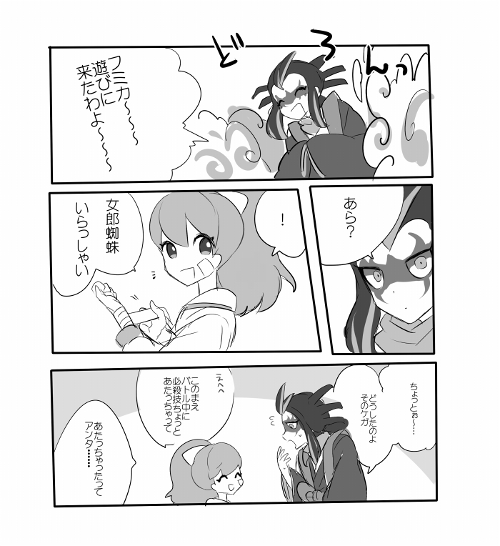 ! 1boy 1girl ^_^ arisusama bandages closed_eyes comic high_ponytail japanese_clothes jorougumo_(youkai_watch) kataginu kodama_fumika long_hair monochrome open_mouth translation_request youkai_watch