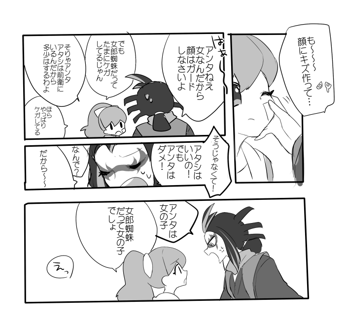 1boy 1girl anger_vein arisusama closed_eyes comic high_ponytail japanese_clothes jorougumo_(youkai_watch) kataginu kodama_fumika long_hair monochrome one_eye_closed open_mouth profile sweat translation_request youkai_watch