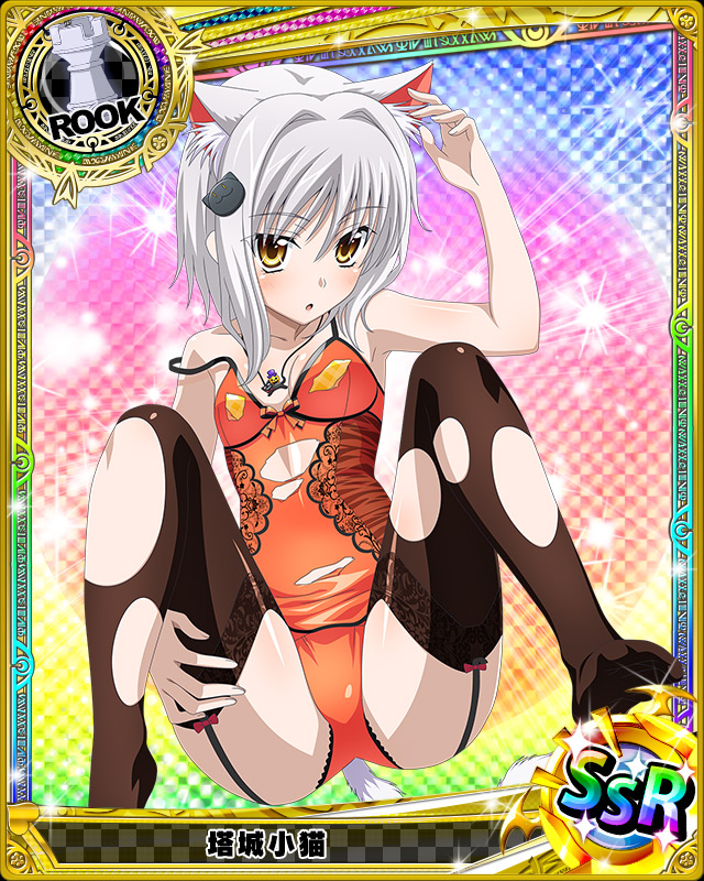 1girl animal_ears artist_request black_legwear card_(medium) cat_ears cat_hair_ornament cat_tail character_name chess_piece garter_straps hair_ornament high_school_dxd jewelry looking_at_viewer necklace official_art open_mouth rook_(chess) silver_hair tail thigh-highs torn_clothes torn_thighhighs toujou_koneko trading_cards yellow_eyes