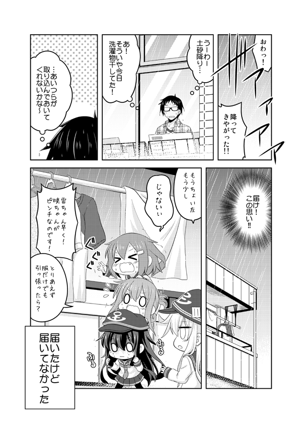 &gt;_&lt; 0_0 1boy 4girls admiral_(kantai_collection) akatsuki_(kantai_collection) anchor_symbol closed_eyes comic commentary_request fang flat_cap flying_sweatdrops folded_ponytail glasses hair_ornament hairclip hat hibiki_(kantai_collection) ikazuchi_(kantai_collection) inazuma_(kantai_collection) kadose_ara kantai_collection long_hair long_sleeves monochrome multiple_girls open_mouth pleated_skirt ponytail school_uniform serafuku short_hair skirt sweat thigh-highs translation_request wavy_mouth
