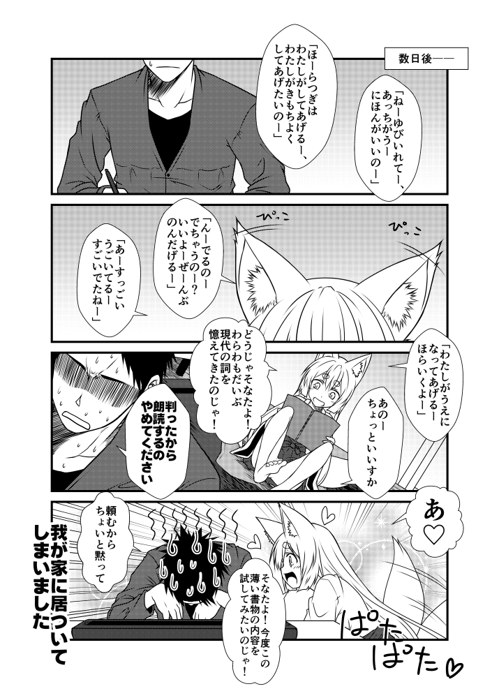 1boy 1girl 4koma :d animal_ears bangs book collarbone comic commentary_request convenient_leg ear_wiggle emphasis_lines eyebrows face_down fox_ears fox_tail greyscale hair_between_eyes hakama_skirt head_out_of_frame heart holding holding_book japanese_clothes kimono kohaku_(yua) long_hair monochrome open_mouth original pornography profile reading shaded_face sitting smile spoken_heart stylus sweatdrop tablet tail tail_wagging tareme thick_eyebrows translation_request yua_(checkmate)