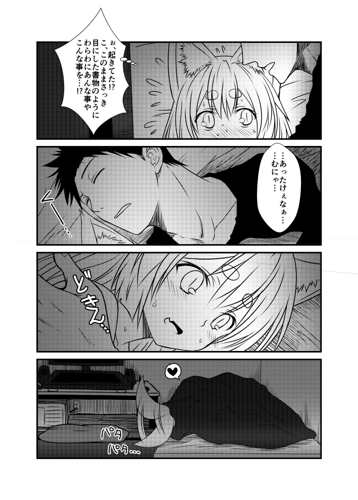 1boy 1girl 4koma animal_ears bangs bed blanket blush closed_eyes collarbone comic commentary_request computer eyebrows fang flying_sweatdrops fox_ears fox_tail greyscale hair_between_eyes heart hetero indoors kohaku_(yua) long_hair monitor monochrome nervous open_mouth original outlet shared_blanket sleep_talking sleeping slit_pupils spoken_heart sweatdrop tablet tail tail_wagging tareme thick_eyebrows translation_request under_covers yua_(checkmate)
