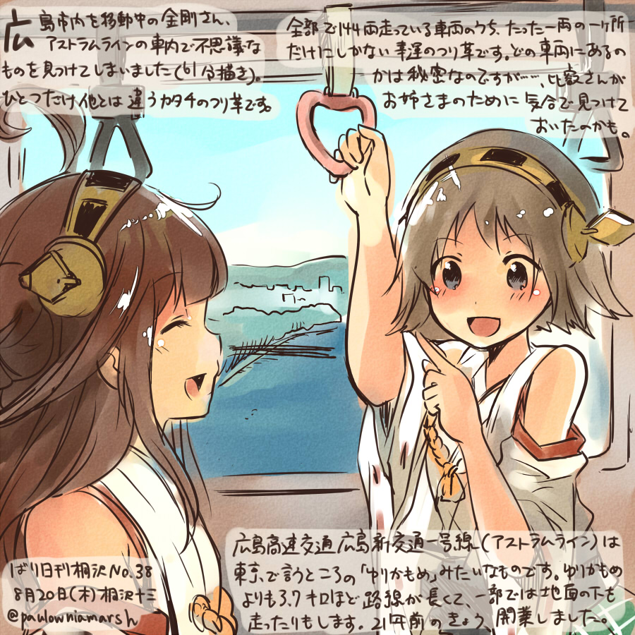 2girls blue_eyes brown_hair detached_sleeves hairband hiei_(kantai_collection) japanese_clothes kantai_collection kirisawa_juuzou kongou_(kantai_collection) long_hair multiple_girls nontraditional_miko short_hair train train_interior translation_request