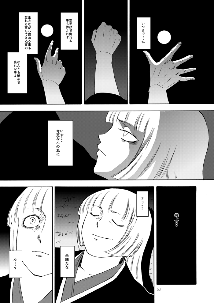 (ysy)s closed_eyes closed_mouth comic fujiwara_no_mokou full_moon japanese_clothes lying monochrome moon night night_sky on_ground outstretched_hand sky smile tagme touhou translation_request