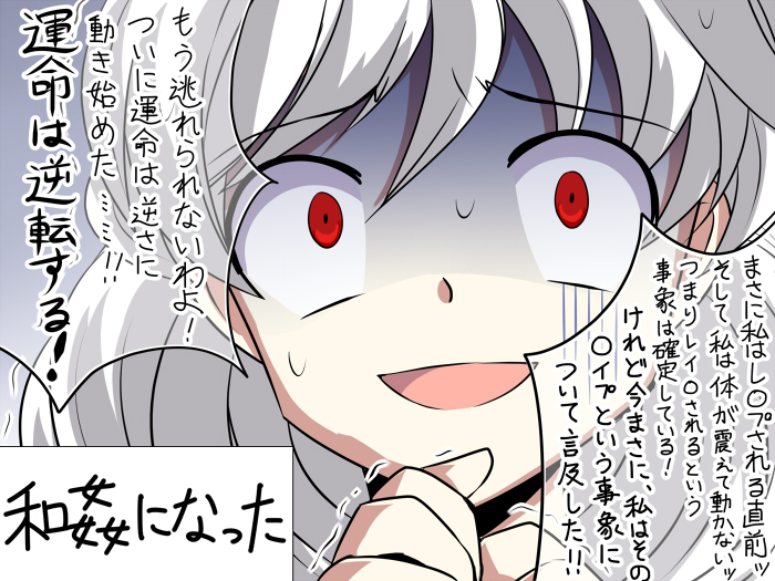1girl :d albino blush crazy_eyes dairi kishin_sagume legacy_of_lunatic_kingdom open_mouth red_eyes shaded_face short_hair smile solo sweat touhou translation_request trembling turn_pale