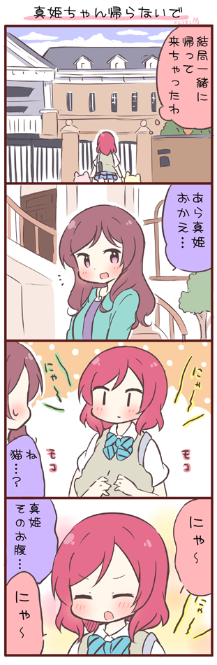 4girls 4koma brown_hair comic hoshizora_rin koizumi_hanayo love_live!_school_idol_project mansion multiple_girls nishikino_maki nishikino_maki's_mother redhead school_uniform sweatdrop translation_request ususa70 violet_eyes |_|