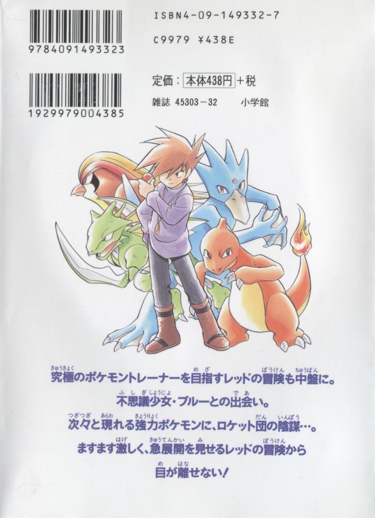 1boy amulet_coin back_cover black_eyes black_pants boots brown_hair charmeleon claws fire golduck holding holding_poke_ball long_sleeves mato_(illustrator) official_art ookido_green open_mouth pants pidgeot poke_ball pokemon pokemon_(creature) pokemon_special purple_shirt red_eyes scyther shirt spiky_hair
