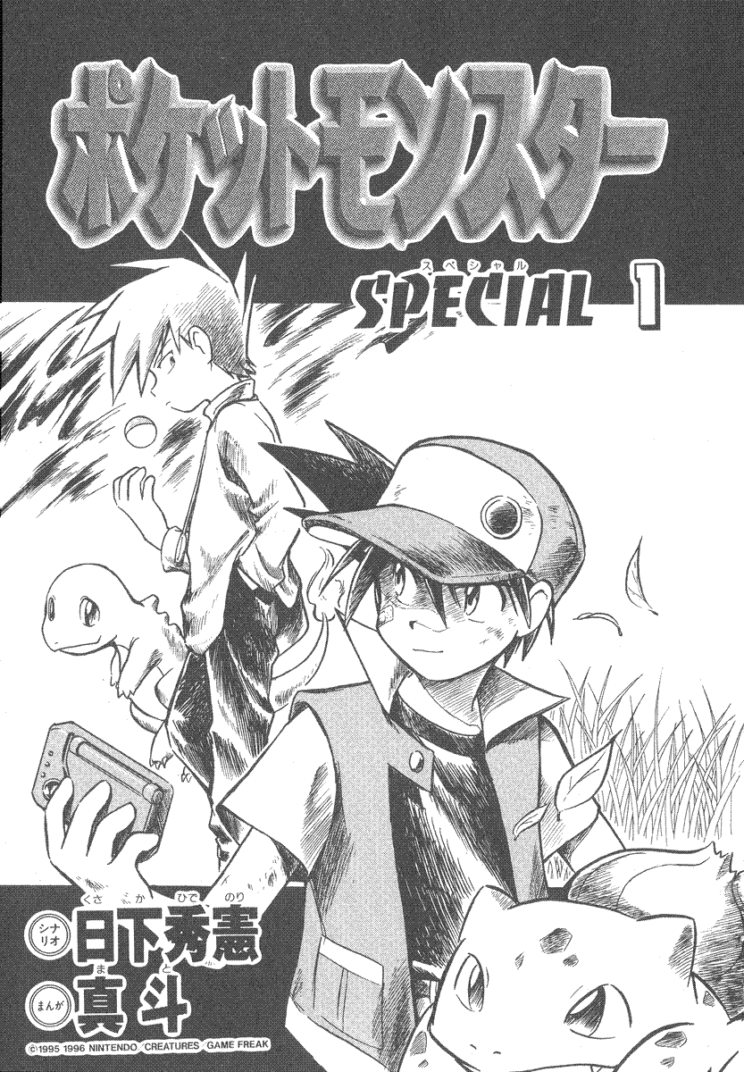 2boys amulet bulbasaur charmander fangs hat highres jacket leaf logo mato_(illustrator) monochrome multiple_boys official_art ookido_green open_clothes open_jacket poke_ball pokedex pokemon pokemon_(creature) pokemon_special red_(pokemon)