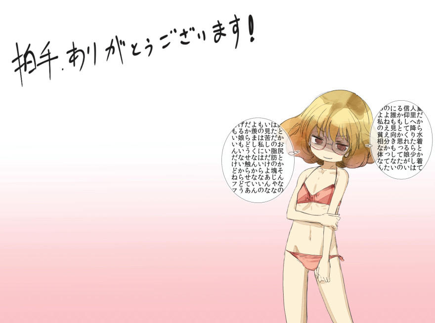 1girl aki_shizuha bare_shoulders bespectacled blonde_hair bra breast_conscious chibi flat_chest glasses navel panties red_bra red_eyes red_panties shaded_face short_hair smile solo translation_request underwear webclap