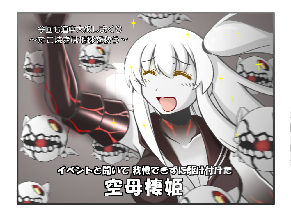 1girl ^_^ aircraft_carrier_hime blush capera closed_eyes gauntlets its_not_you_sit_down kantai_collection open_mouth pale_skin shinkaisei-kan side_ponytail smile solo sparkle translation_request upper_body white_hair