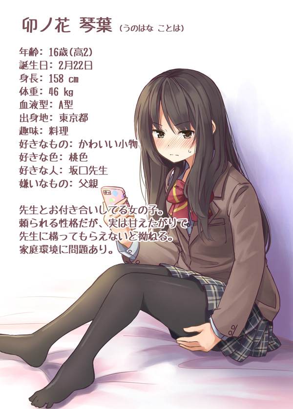 &gt;:| 1girl bangs bed_sheet black_hair black_legwear blazer blush bow brown_eyes brown_jacket cellphone character_name character_profile commentary_request covering covering_ass long_hair mikkii no_shoes original pantyhose phone plaid plaid_skirt school_uniform sitting skirt smartphone solo stats sweatdrop translation_request unohana_kotoha
