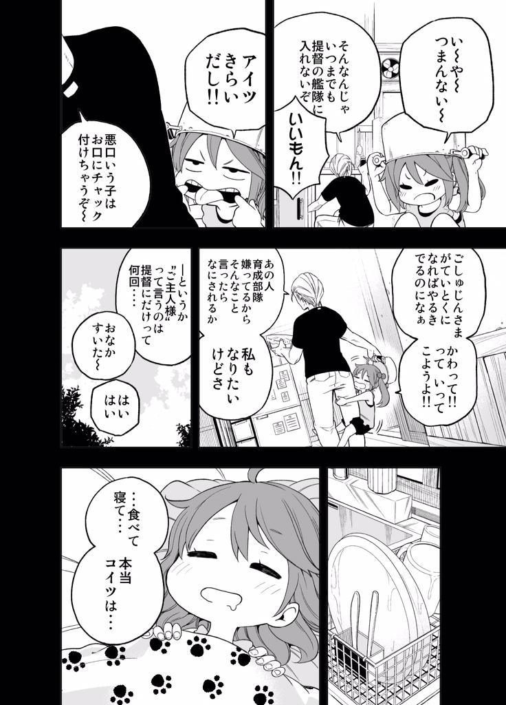 /\/\/\ 1boy 1girl :o admiral_(kantai_collection) ahoge blanket comic dishes drooling grimace hair_bobbles hair_ornament kantai_collection monochrome pot_on_head sazanami_(kantai_collection) short_twintails sleeping smile soborou t-shirt twintails younger