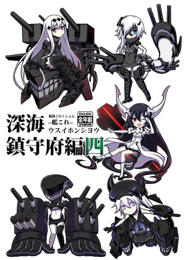 5girls absurdly_long_hair aircraft_carrier_water_oni amputee anchorage_water_oni armored_boots black_hair blue_eyes boots breasts bridal_gauntlets choker crossed_legs destroyer_hime detached_sleeves dress gloves helmet high_heels horns kantai_collection kneehighs long_hair mechanical_arms midriff minarai multiple_girls ne-class_heavy_cruiser one_eye_closed red_eyes ribbed_sweater salute shinkaisei-kan short_hair side_ponytail single_thighhigh sweater tail teeth thigh-highs torn_clothes tsu-class_light_cruiser under_boob very_long_hair violet_eyes white_hair
