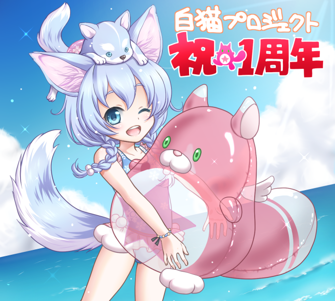 1girl ;d animal_ears animal_on_head blue_eyes blue_hair braid dog dog_ears dog_on_head dog_tail inflatable_toy koyomi_(shironeko_project) mori_marimo ocean one_eye_closed open_mouth shironeko_project smile summer tail twin_braids water